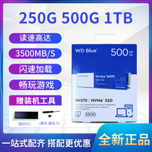 SN570 500G 1TB M.2 NVME固态硬盘250G SSD替代S