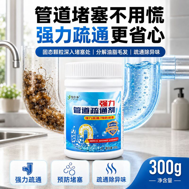 Pipe Cleaning Agent Powerfully Dissolves Grease in Kitchen Drains and Clogs in Toilets, Specially Designed for Factory Use Pipe Cleaning Agent Powerfully Dissolves Grease in Kitchen Drains and Clogs in Toilets, Specially Designed for Factory Use