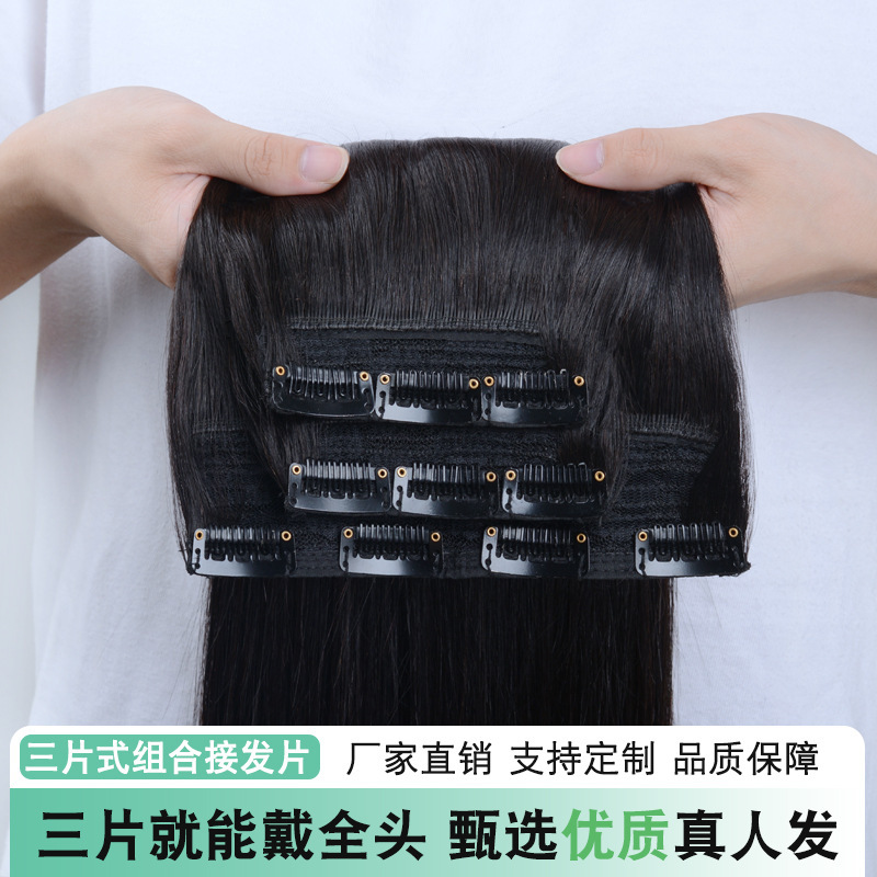 Real Hair Hairpiece Three-Piece Full Human Hair Invisible Wig Hair Volumizing Pad One-Piece Natural Color Real Hair Hairpiece Three-Piece Full Human Hair Invisible Wig Hair Volumizing Pad One-Piece Natural Color