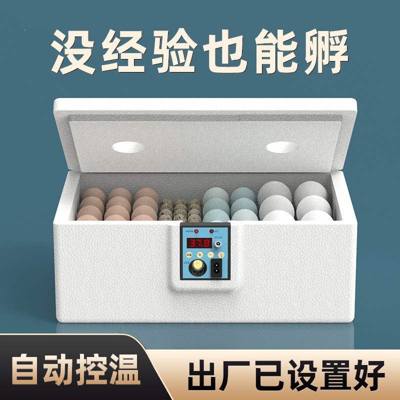 Incubator, Small Waterbed Quail Egg Incubator, Household Fully Automatic Incubator, Smart Incubator Box for Chickens, Ducks, and Geese