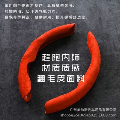 Steering wheel cover | all seasons Universal handle cover for - special-shape-aima-orange-38cm