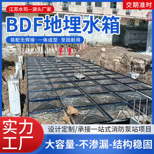 BDF�������һ�wˮ���վ�b��ʽ���_�͉�����\�Ȳ��P����ˮ��