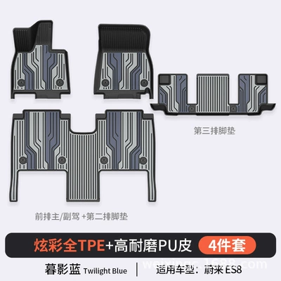 Tpe Car Floor Mats, Modelə uyğun ayaqaltı - twilight-blue-es86-seats-4-piece-set-2026-modelfull-tpepuhigh-side-protectionstandard-set