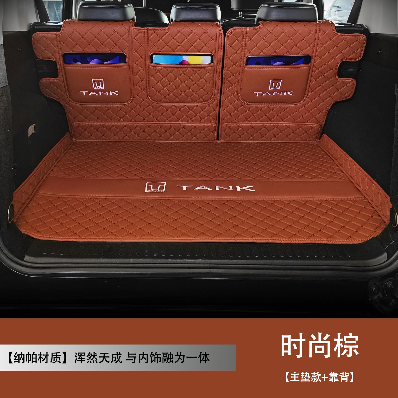 Suitable for Tank 300 trunk mat, fully enclosed, for 26 models of Tank 300 Hi4-T car accessories trunk mat