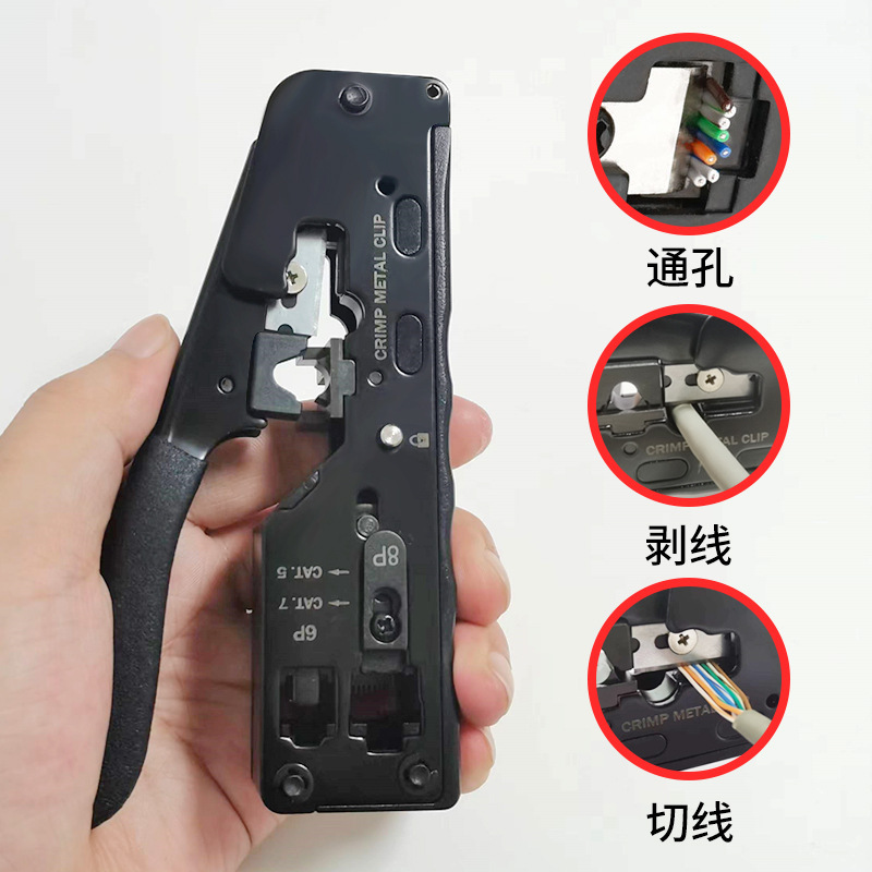 Siete tipos de alicates de cable de red perforados alicates de compresión de orificio pasante 5 5 6 7 tipos 8P6P tipo de engarzamiento multifuncional al por mayor