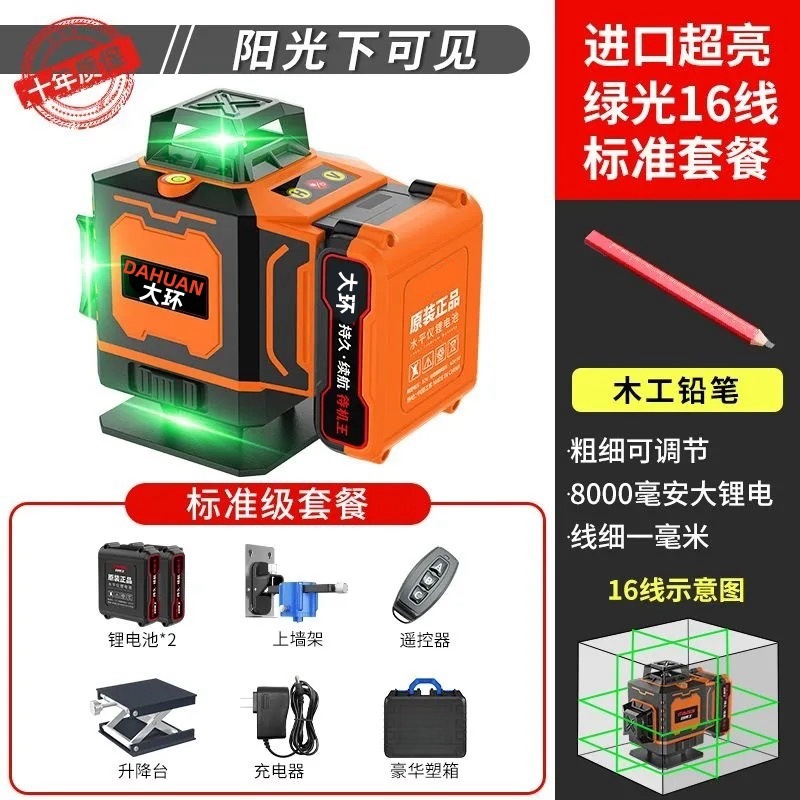 매장 핫 세일 [배터리 수명의 왕] 16라인 녹색 표시등 + 중간 구성 - 고정밀 라인 - 업그레이드된 리튬 배터리 - 배터리 수명의 왕