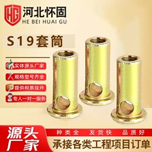 S19套筒预埋套筒吊装预埋件钢筋套筒钢筋连接套筒厂家供应