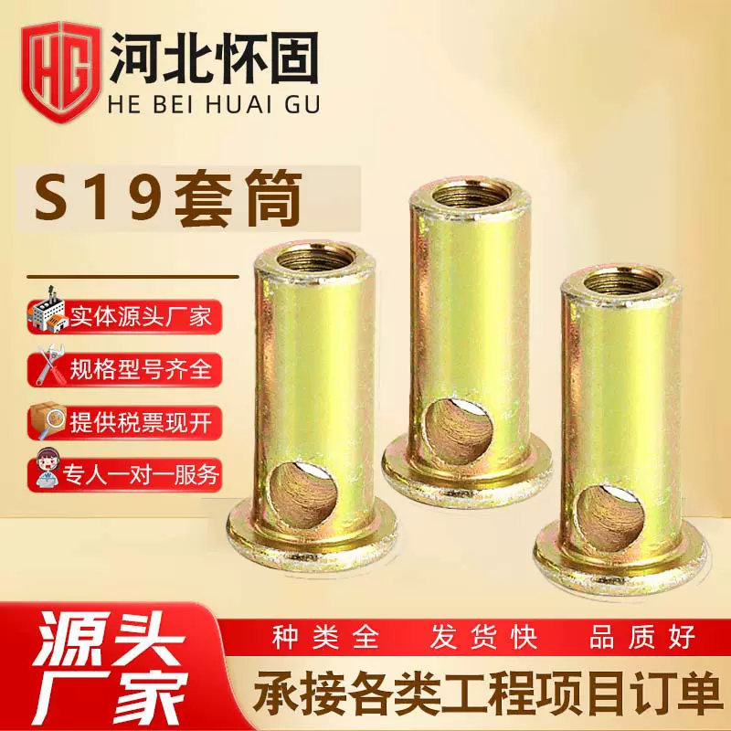 S19套筒预埋套筒吊装预埋件钢筋套筒钢筋连接套筒厂家供应