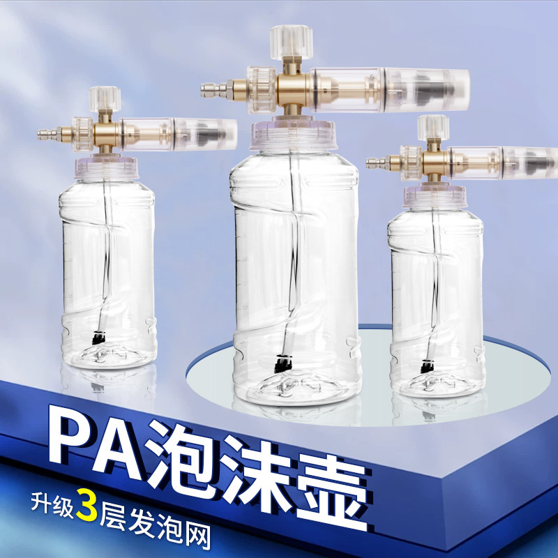 Car Wash Foam Sprayer High-Pressure Car Washer Foaming Machine Pa Snow Foam Machine for Cleaning and Foaming Pa Car Body