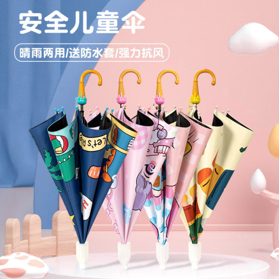Safe Children's Umbrella Girls Boys Elementary School Kindergarten Baby's Curved Hook Long Handle Umbrella Sunny Umbrella Dual-Use