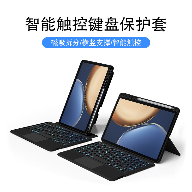 For Glory V7Pro Tablet Smart Control Keyboard Protective Case Glory Tablet v8 Bluetooth Keyboard Leather Case