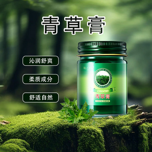 If the skin green grass cream refreshing outdoor home anti-bite children mint cool cream portable shikao universal