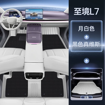 Modelə uyğun ayaqaltı, L7 Floor Mats Fully Surrounded - original-car-white-upgraded-tpe-foot-pad-black-jeanswest-tpe-trunk-separate-main-pad