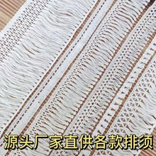 棉纱流苏辅料流苏花边流苏穗子花式排须毛线流苏排须流苏穗子