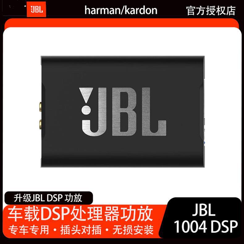 Jbl Dedicated Car Dsp Audio Processor Amplifier Car Amplifier 31-Band Computer Tuning Lossless Upgrade