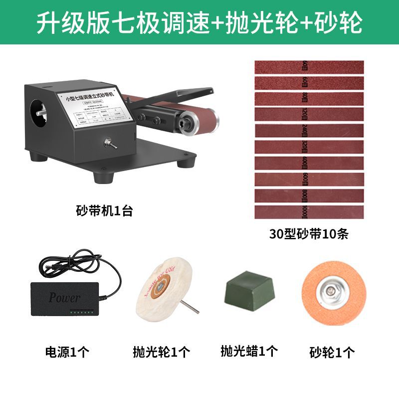 家用微型小型砂带机迷你电动抛光机磨刀神器台式砂纸带打磨机