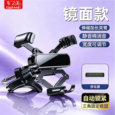 invisible, portable navigation support — Car phone holder - folding-screen-stand-mirror-version-parking-sign