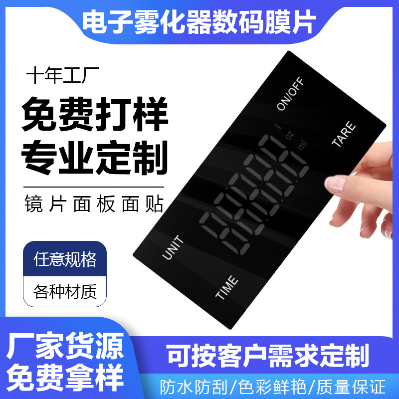 源头工厂亚克力显示面板茶色PC镜片PMMA镜子半透镜透光片丝印切割