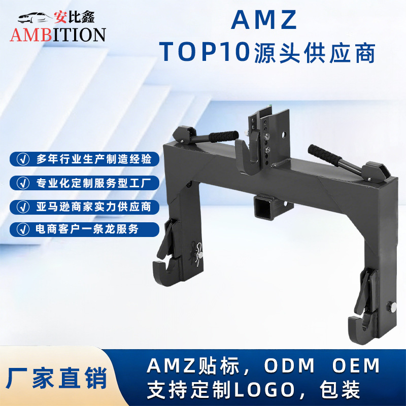 农机拖拉机三角拖钩快速挂接装置 适用于第一类配套设备