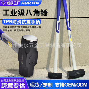 Ruier Direct Fiber Handle Octagonal Hammer Hammer Fire Hammer Square Hammer Emergency Decoration Wall Demolition Hammer Iron Hammer