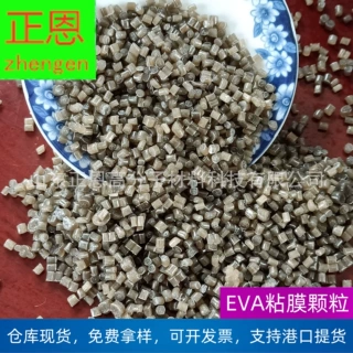 厂家现货PE粘膜塑料颗粒 EVA再生塑料颗粒 吹膜 土工料防水材料