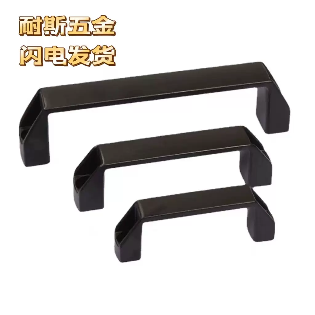 m8加厚黑色明装拉手塑料尼龙 工业设备电箱柜门把手 孔距120mm