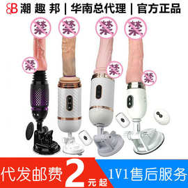 蒂贝炮机全自动抽插加温遥控伸缩仿真阳具女用自慰器成人情趣用品