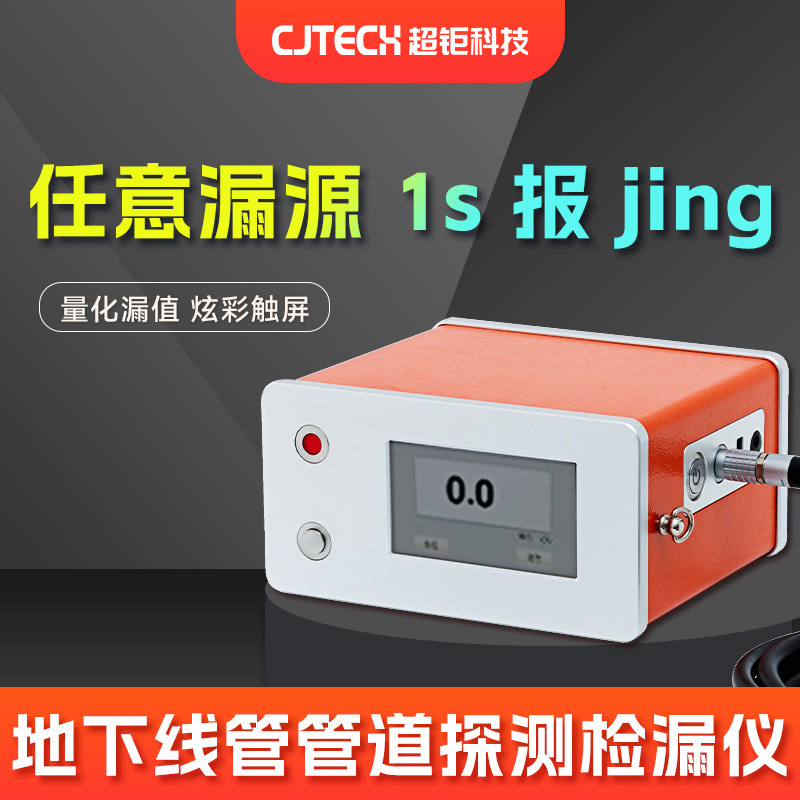 地下线管管道探测检漏仪 ATH-3000G 任意漏源 1s显漏 炫彩触屏