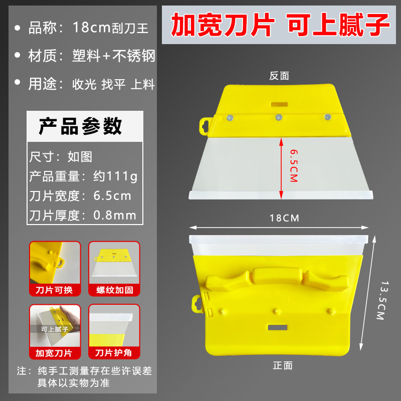 Cuchillo de limpieza de acero inoxidable cuchillo de limpieza de descontaminación cuchillo de limpieza multifuncional cuchillo de raspado Wang gran cuchillo de grasa herramienta de decoración cuchillo de raspado blanco