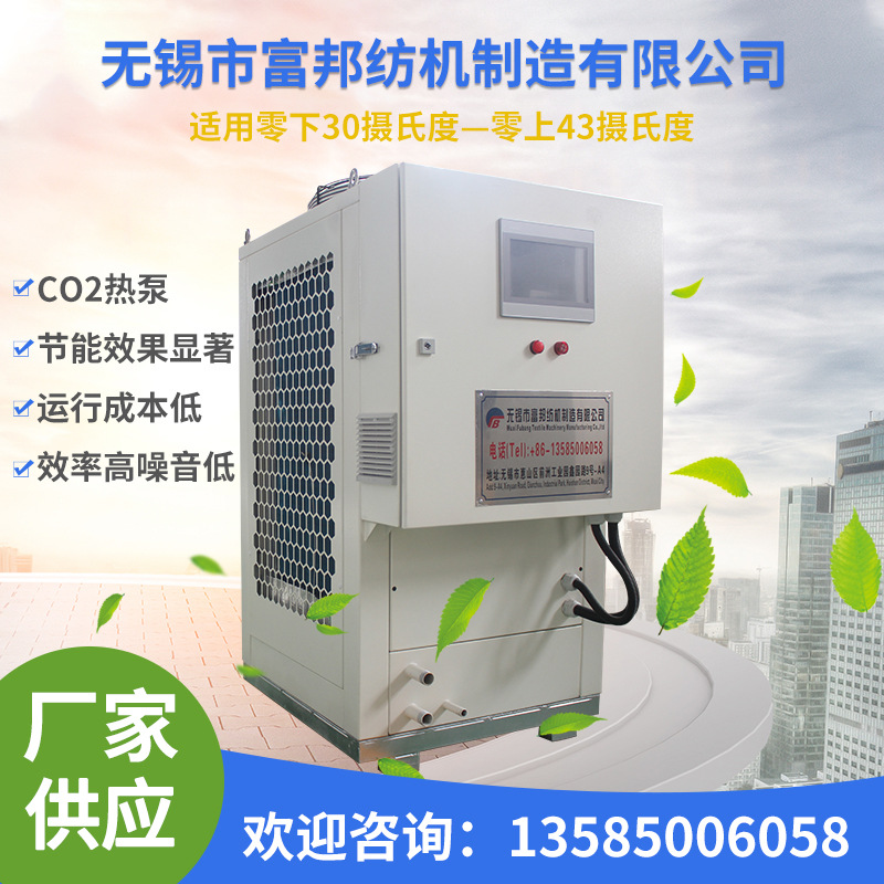 2匹二氧化碳热泵 生产厂家供应超低温空气能源热泵热水机组家用型