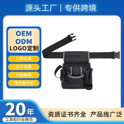 多功能工具包防静电木工电工安装师傅五金斜挎工具腰包挂袋