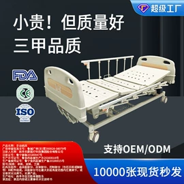医疗灯具;其他空净装置;医用车/床