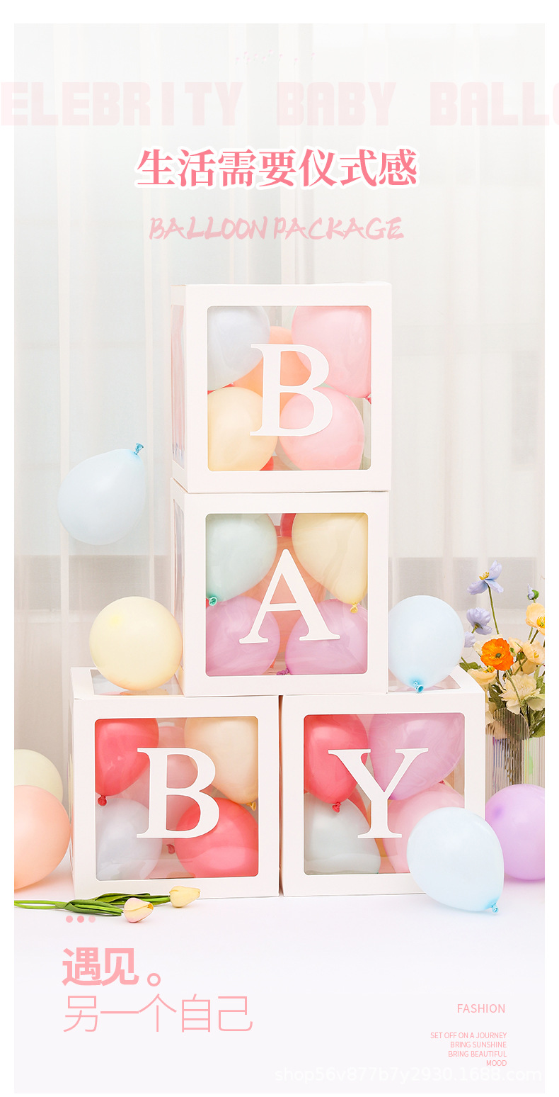 气球礼盒详情页_11.jpg