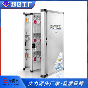 Jinlongxing key box aluminum alloy wall-mounted key box storage box Hotel car multi-function key management Cabinet