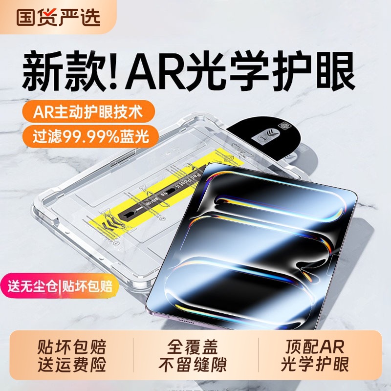 Suitable for Dust Removal and Second-Stick iPad Tempered Film Ipadair7/6 to Protect Ipadpro2025 New 11Th Generation 10 Flat