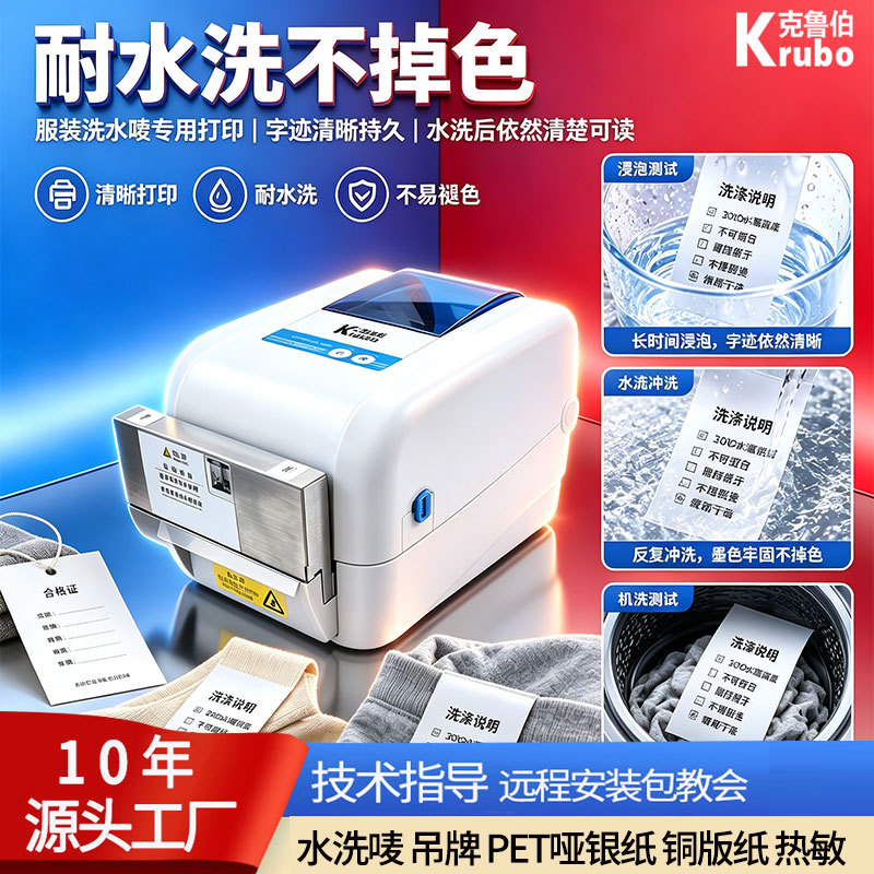 Impresora Industrial de Transferencia Térmica de Código de Barras con Bluetooth para Etiquetas y Marcas de Lavado image 1