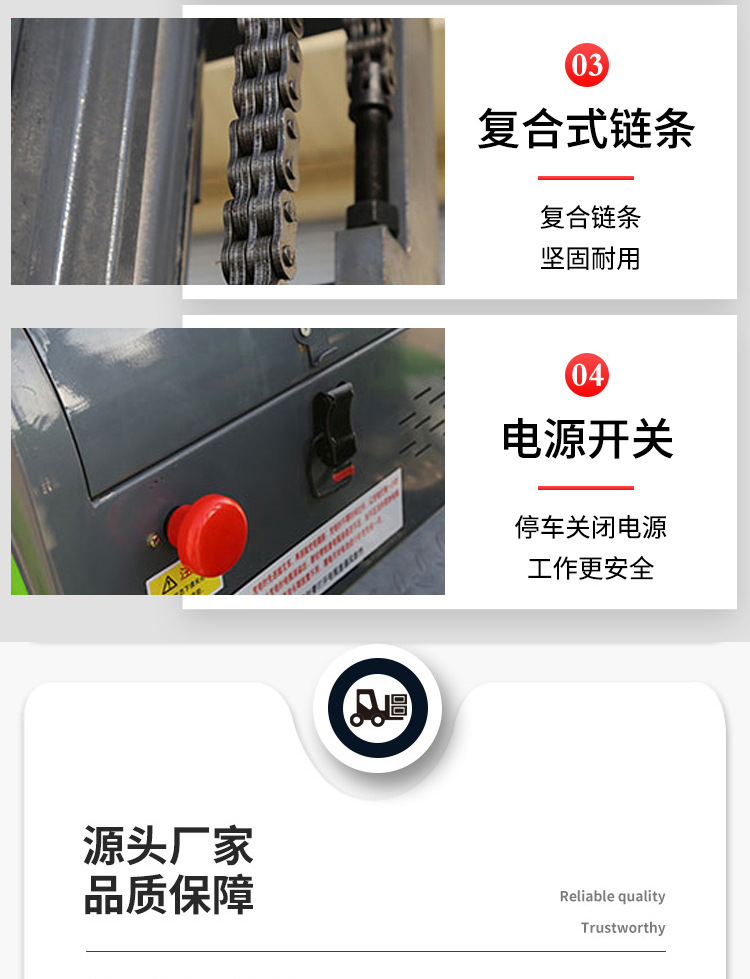 电动叉车详情页_17