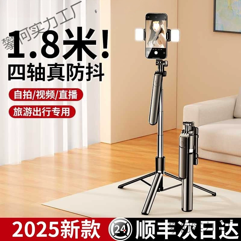 Стик для селфи, напольный штатив 2025, новый портативный универсальный для путешествий, вращение на 360 градусов, ручной, антитряс, облачный