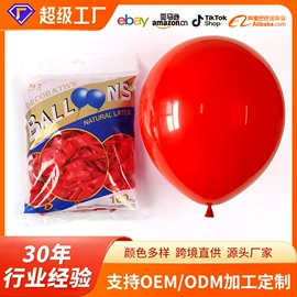 气球;气球打气筒