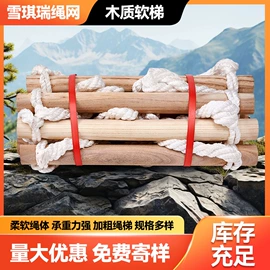 安全绳;软梯、逃生梯;安全带