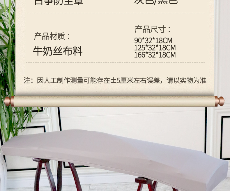 Guzheng elastik kapak Guqin kapak yüksek kaliteli modern minimalist müzik enstrümanı süt ipek örtü kumaş 163 uyumlu Guzheng toz örtüsü