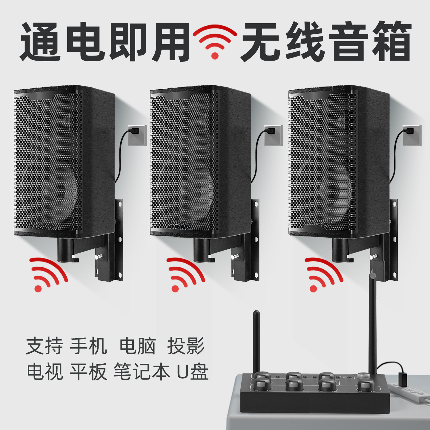 Altavoces de pared, bar de bajo pesado, gimnasio, sala de baile, sala de conferencias, audio inalámbrico, conjunto comercial para tiendas
