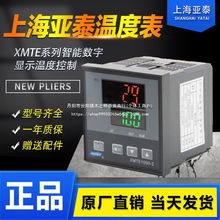 AIS��̩�ؿر� XMTE-3000-1000 3410(N) 1411A 6411V 6000