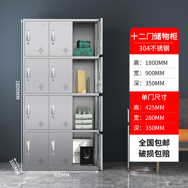 304不锈钢更衣柜员工储物柜 浴室宿舍衣柜带锁鞋柜收纳柜换衣柜|undefined