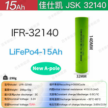 ȫ�¼��˄P15A��3.2V�����F�32140늄�܇����늳�AGV����LIFEPO4