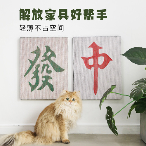 Colorful flat cat scratching board wall stickers scratch-resistant corrugated paper claw grinder integrated cat claw plate furniture wear-resistant cat toys