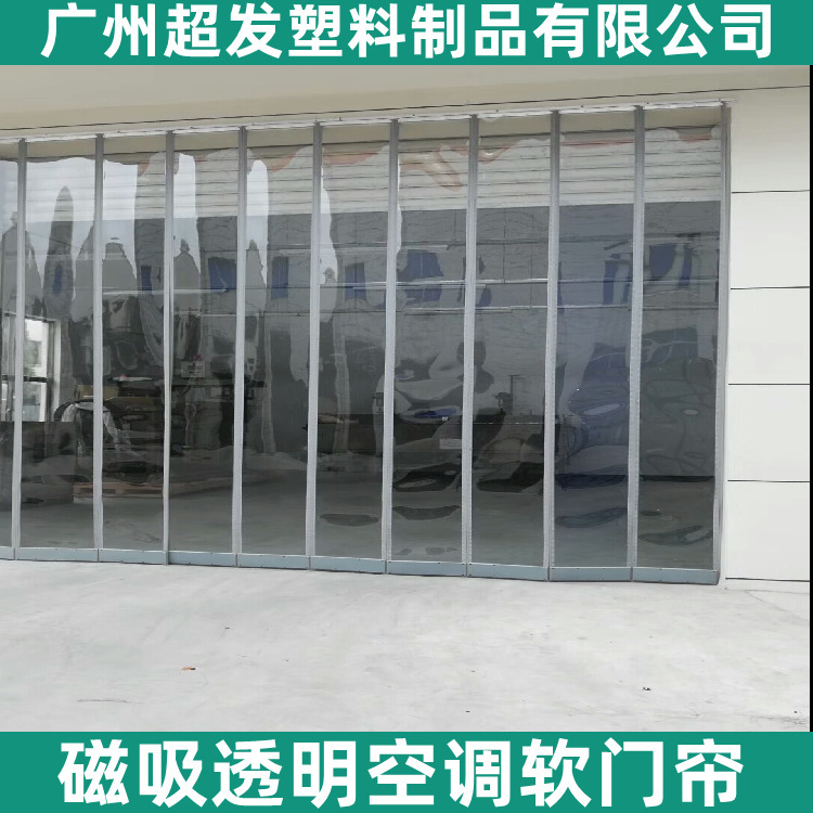 pvc shelf curtain magnetic suction hanging curtain partition stainless steel plywood door curtain transparent self-priming plastic soft door curtain pvc shelf curtain magnetic suction hanging curtain partition stainless steel plywood door curtain transparent self-priming plastic soft door curtain