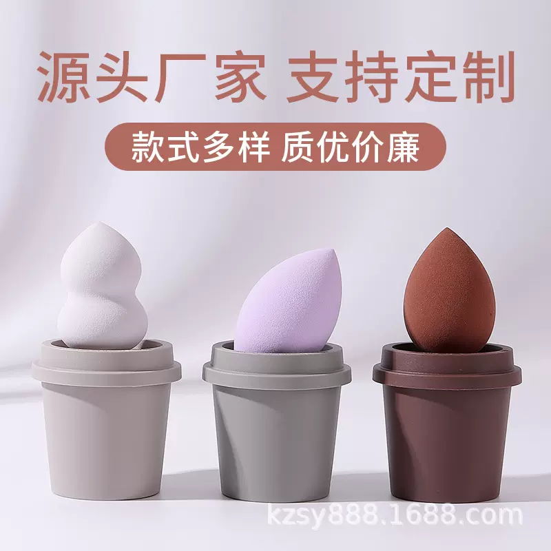 咖啡杯美妆蛋葫芦水滴斜切定妆彩妆蛋粉扑超软散粉干湿两用不吃粉