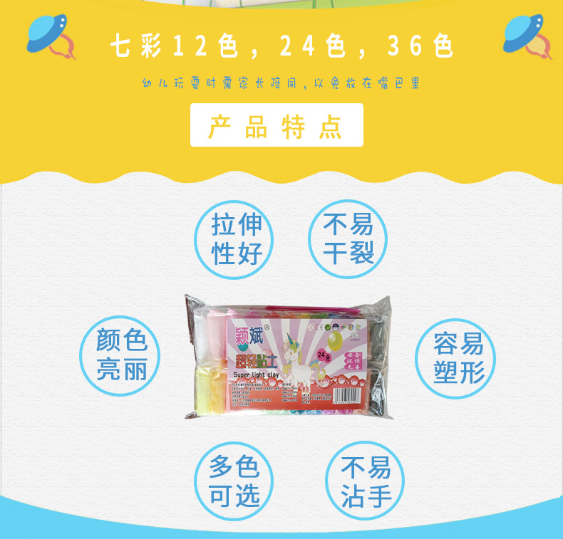 超轻粘土详情页_02.jpg