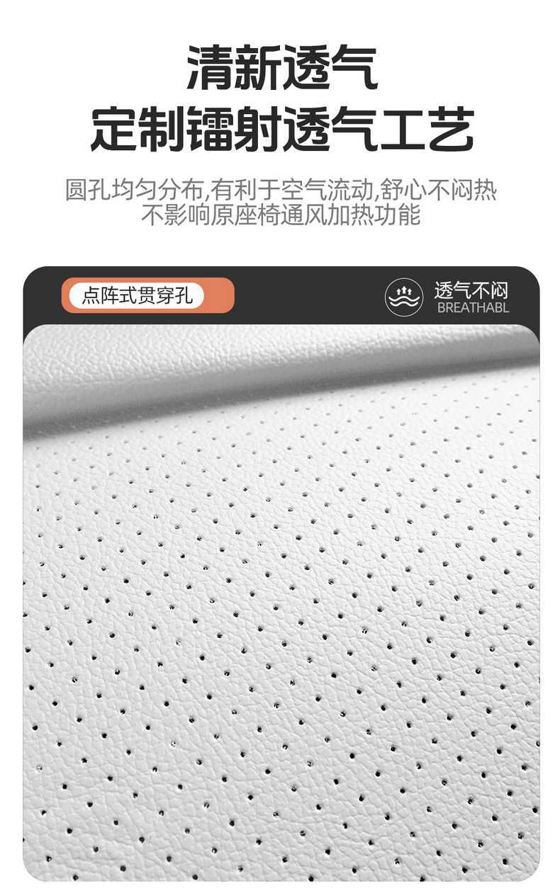 26-piece set of custom-fit leather seat covers for the Leapmotor A10, featuring perforated design, full coverage, and breathable material for all-season use